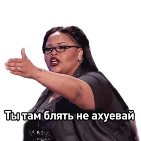 1984-стики — стикер для MAX