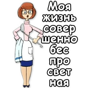 1984-стики — стикер для MAX