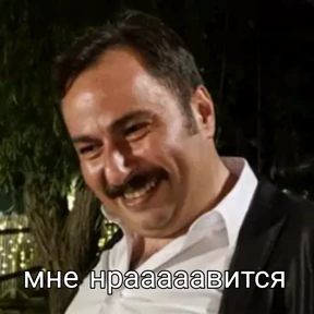 Чукур — стикер для MAX