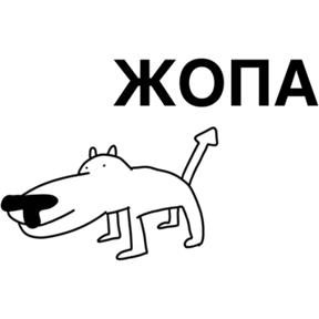 White Dog @tgstickers — стикер для MAX