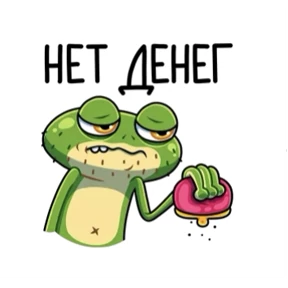 Лягушань — стикер для MAX