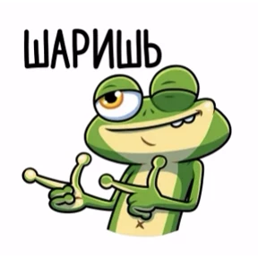 Лягушань — стикер для MAX