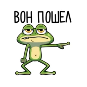 Лягушань — стикер для MAX