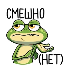 Лягушань — стикер для MAX