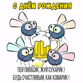 С днём рождения — стикер для MAX