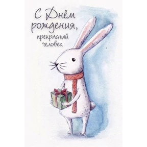 С днём рождения — стикер для MAX