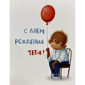 С днём рождения — стикер для MAX