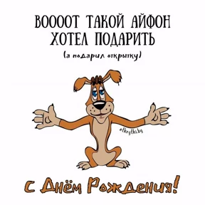 С днём рождения — стикер для MAX