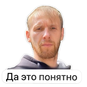 Рабочие приколы — стикер для MAX