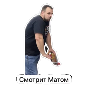 Рабочие приколы — стикер для MAX