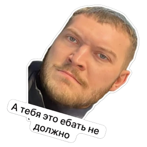 Рабочие приколы — стикер для MAX