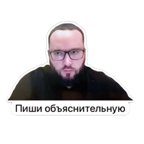 Рабочие приколы — стикер для MAX