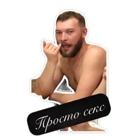 Рабочие приколы — стикер для MAX
