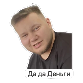 Рабочие приколы — стикер для MAX