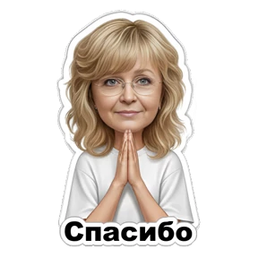 Елена — стикер для MAX