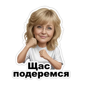 Елена — стикер для MAX