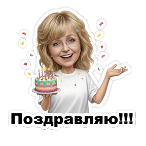 Елена — стикер для MAX