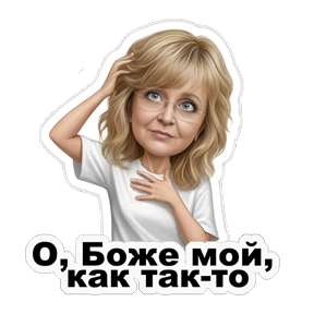 Елена — стикер для MAX