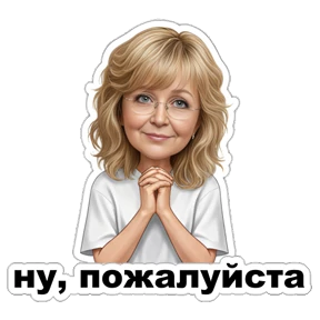 Елена — стикер для MAX