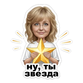 Елена — стикер для MAX
