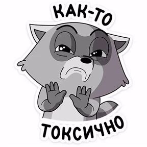 Эмоции — стикер для MAX