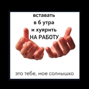 Пацаны одобряют — стикер для MAX