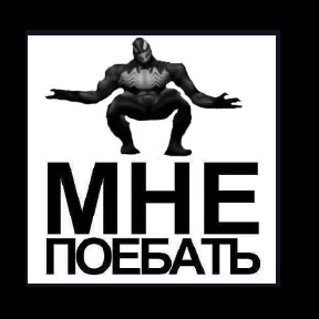 Пацаны одобряют — стикер для MAX