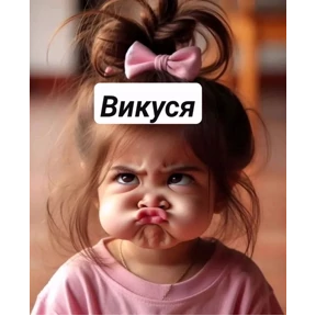 Эмоции — стикер для MAX