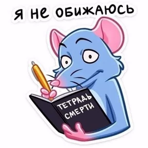 Диализ — стикер для MAX