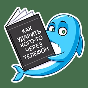 Диализ — стикер для MAX