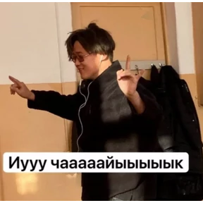 Апхах — стикер для MAX