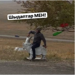 Апхах — стикер для MAX