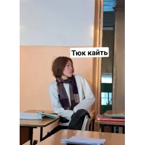Апхах — стикер для MAX