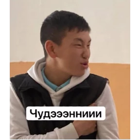 Апхах — стикер для MAX