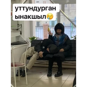 Апхах — стикер для MAX