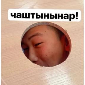Апхах — стикер для MAX