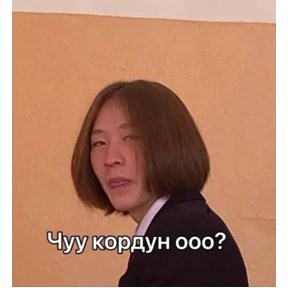 Апхах — стикер для MAX