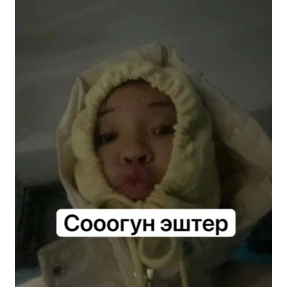 Апхах — стикер для MAX