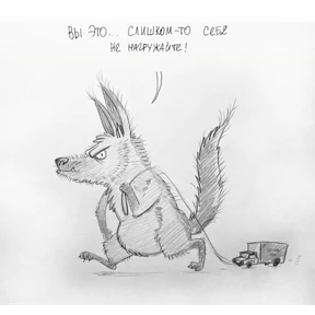 Гри — стикер для MAX