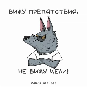 Гри — стикер для MAX