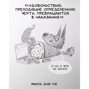 Гри — стикер для MAX