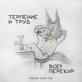 Гри — стикер для MAX