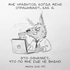 Гри — стикер для MAX
