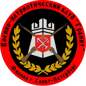 ВПК "Гранит" Санкт-Петербург — стикер для MAX
