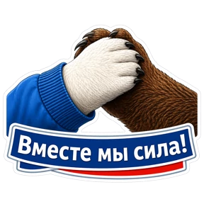 Медведь Ермолай — стикер для MAX
