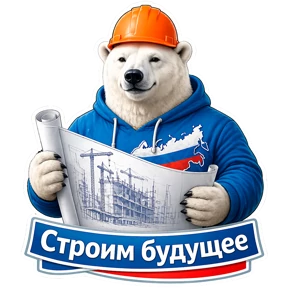 Медведь Ермолай — стикер для MAX