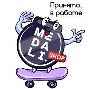 Medali.shop стикеры — стикер для MAX