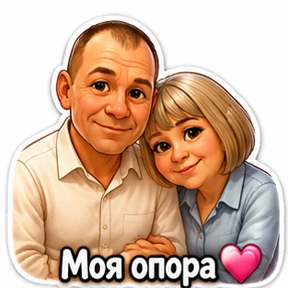 Семья — стикер для MAX