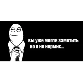 рандом для конфы — стикер для MAX