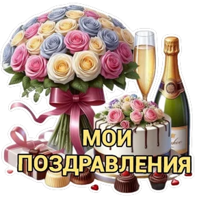Стикер